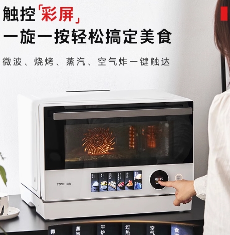 東芝小白茶7232微蒸烤炸一體機(jī)家用水波爐變頻微波爐電烤箱空